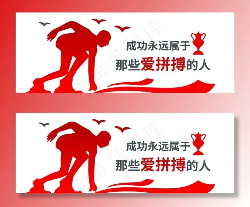 校园文化墙图片psd模版下载