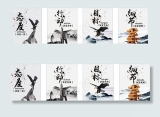 企业文化 态度 细节 目标 行图片