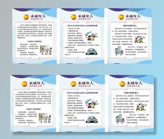 未成年人法治宣传教育图片