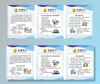 未成年人法治宣传教育图片