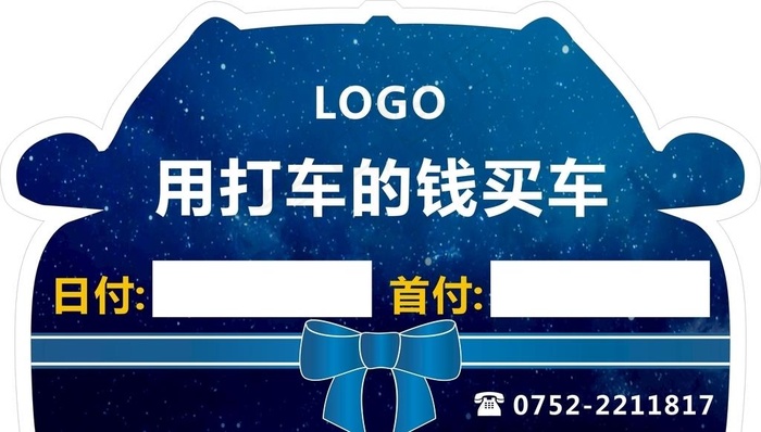 价格牌图片cdr矢量模版下载