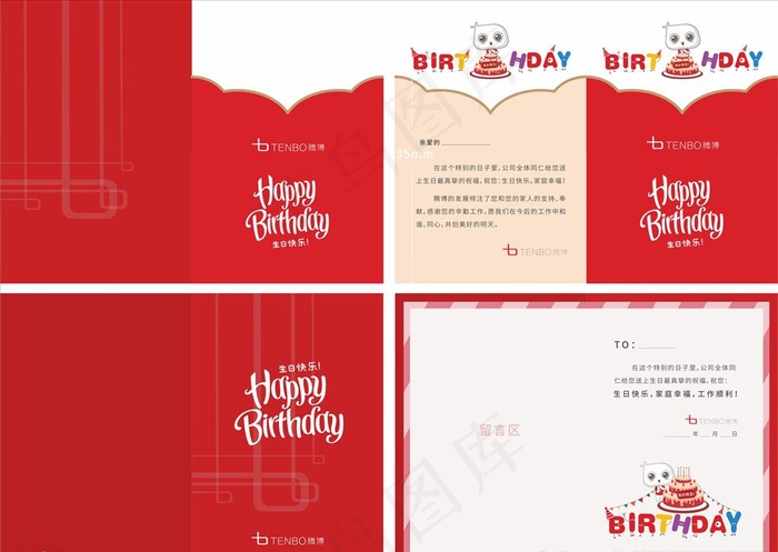 卡通生日贺卡图片