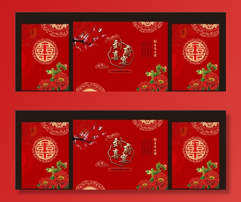喜宴图片cdr矢量模版下载