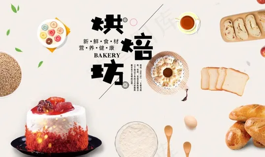 蛋糕海报图片