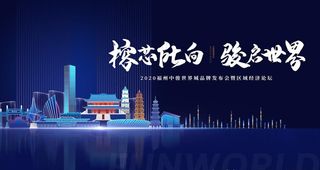 福州世界城商业中心开放活动图片