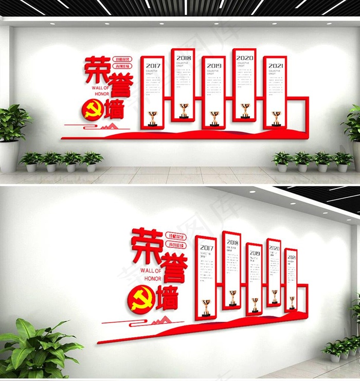 党建文化墙活动室背景墙党政宣传图片