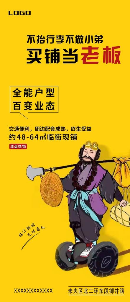 地产商铺图片psd模版下载