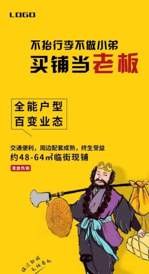 地产商铺图片