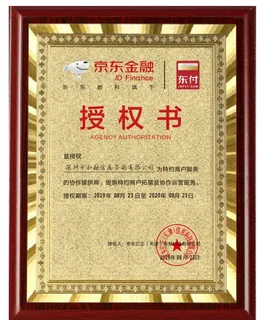 京东授权牌图片