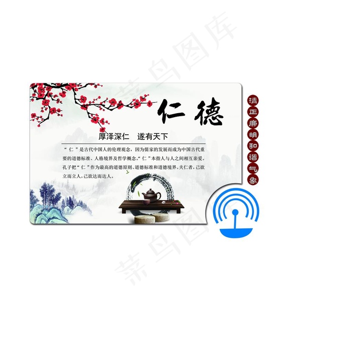 气象文化  仁德图片(4252X4252(DPI:72))psd模版下载