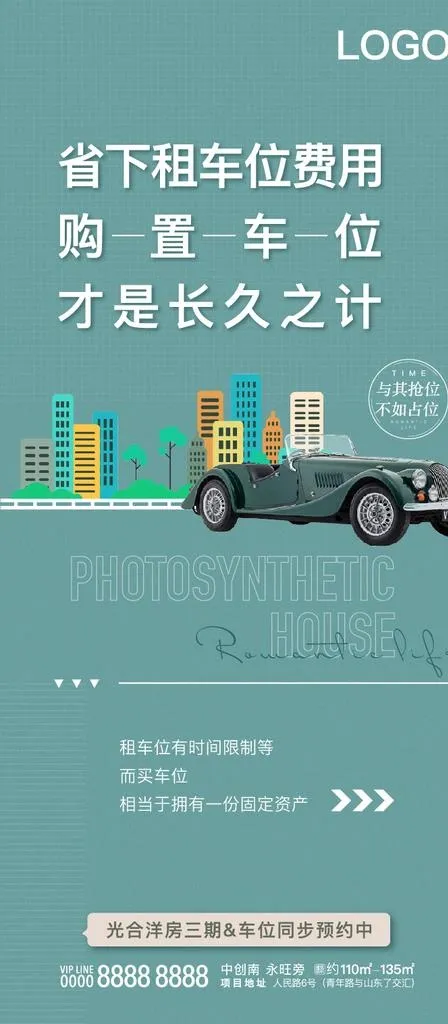 车位刷屏图片ai矢量模版下载