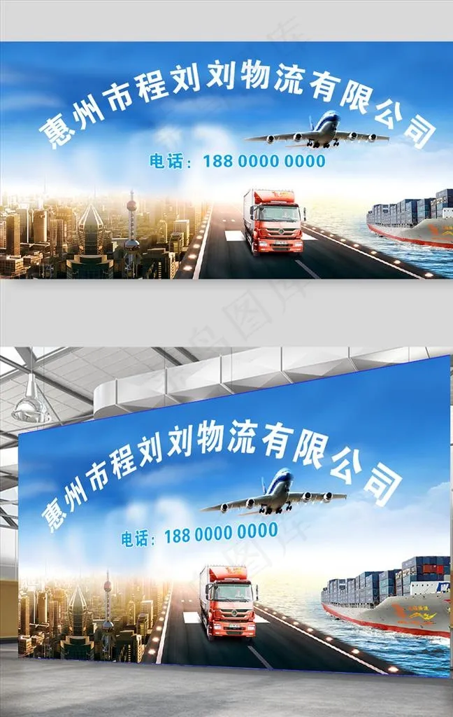 物流运输公司展板图片cdr矢量模版下载