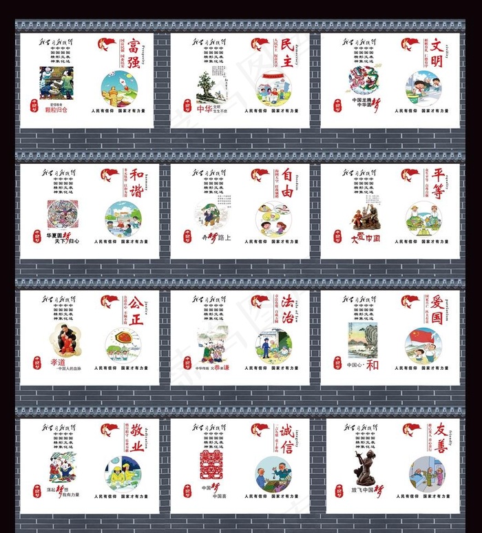 围挡 中国梦图片