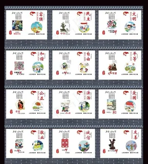 围挡 中国梦图片