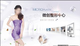 微创整形图片