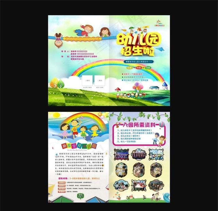 幼儿园招生图片(320X245)cdr矢量模版下载