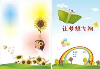 作文集封面图片