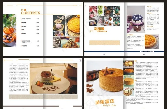 画册设计甜点画册美食杂志书籍图片cdr矢量模版下载