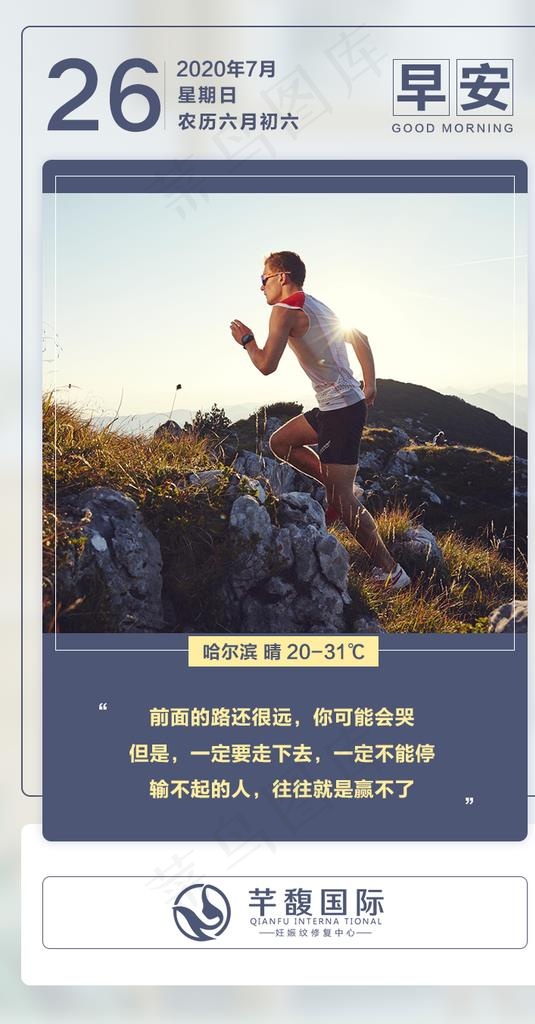 日历海报图片(749X1352(DPI:72))psd模版下载