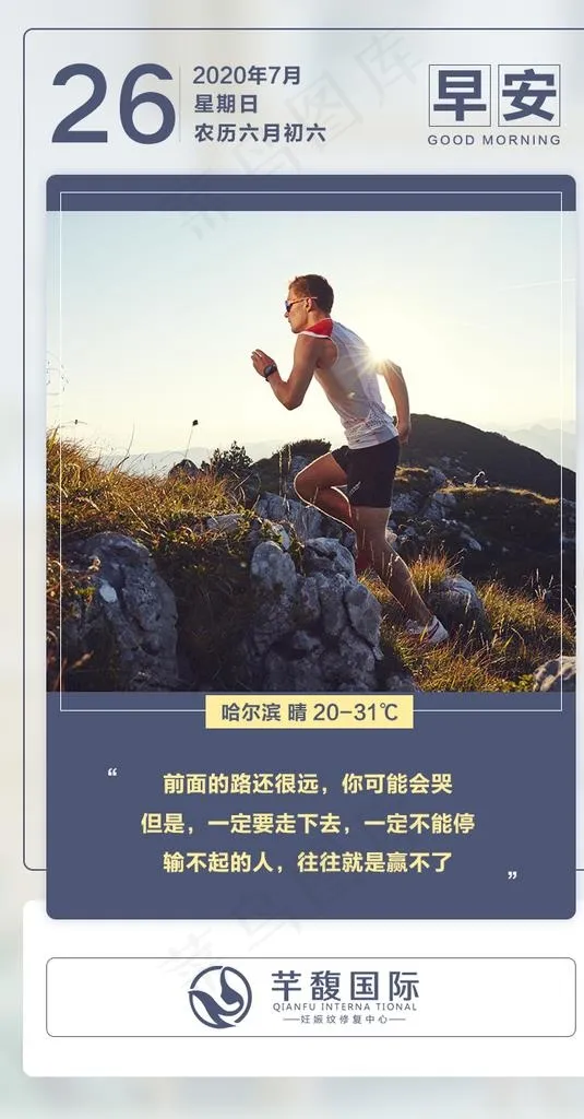日历海报图片(749X1352(DPI:72))psd模版下载