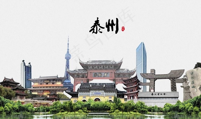 泰州图片(9071X5669(DPI:72))psd模版下载