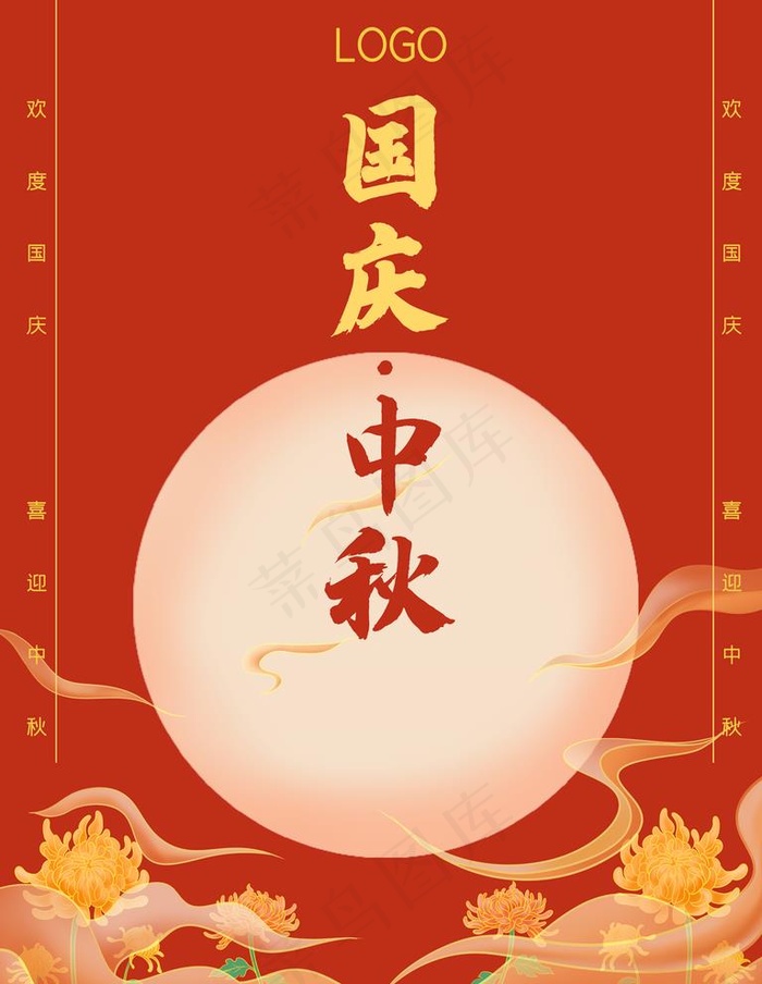 中秋节图片