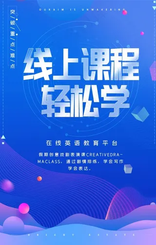 在线课程图片