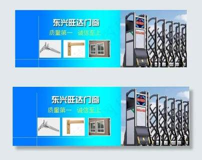 门窗banner图片