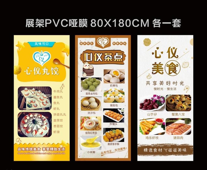 火锅展架图片(210X297)cdr矢量模版下载