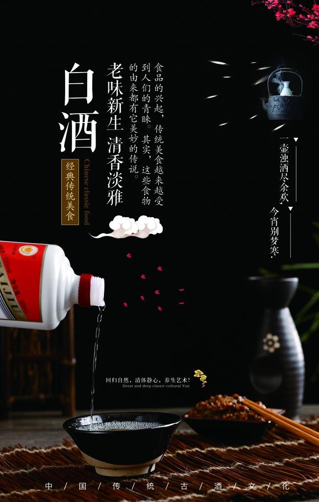 酒图片(3543X5315(DPI:150))psd模版下载