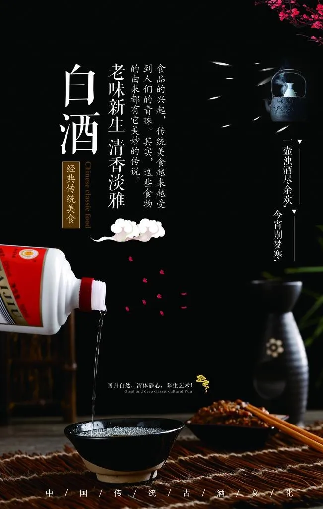 酒图片(3543X5315(DPI:150))psd模版下载