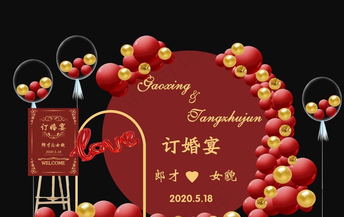 订婚宴图片(13523X8962(DPI:72))psd模版下载