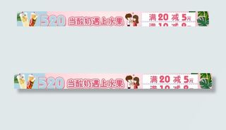 奶茶海报条幅图片