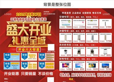 天猫电器体验店图片