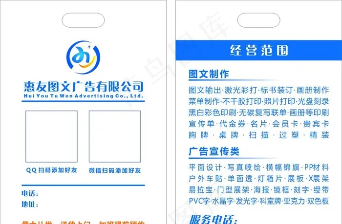 手提袋图片cdr矢量模版下载