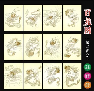 百龙图（二）图片