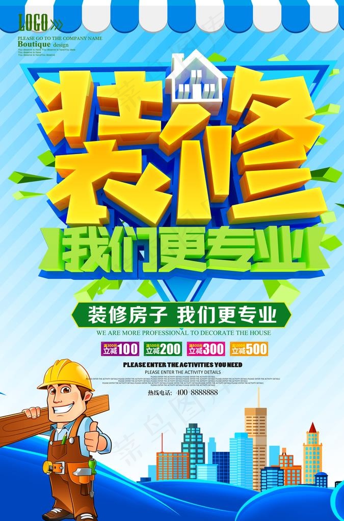 装修图片(3425X4961(DPI:300))psd模版下载