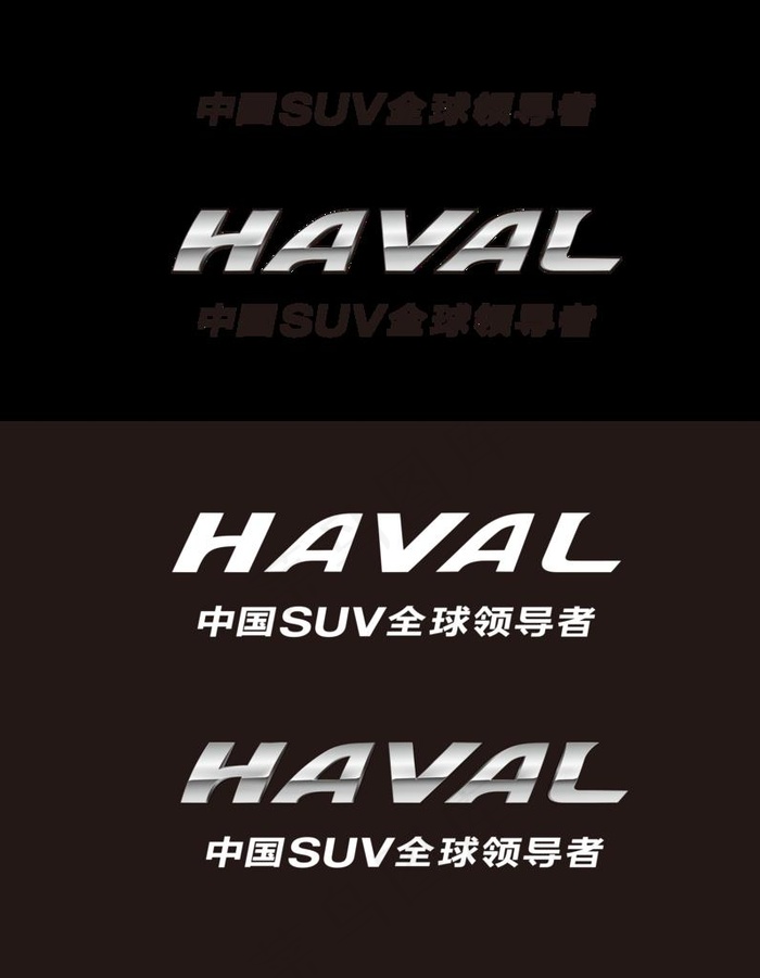 中国SUV全球领导者LOGO图片psd模版下载