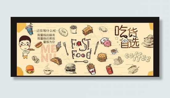 西餐 汉堡背景墙图片