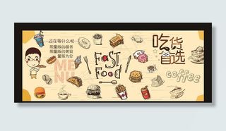 西餐 汉堡背景墙图片