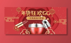 年货狂欢购图片