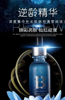 精华液图片