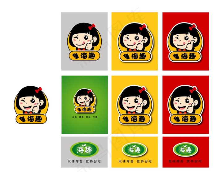 零食LOGO图片ai矢量模版下载