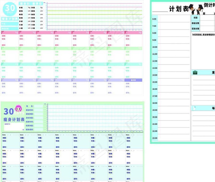 30天瘦身健身计划表图片cdr矢量模版下载