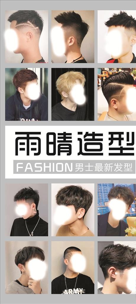 男士美发海报图片cdr矢量模版下载