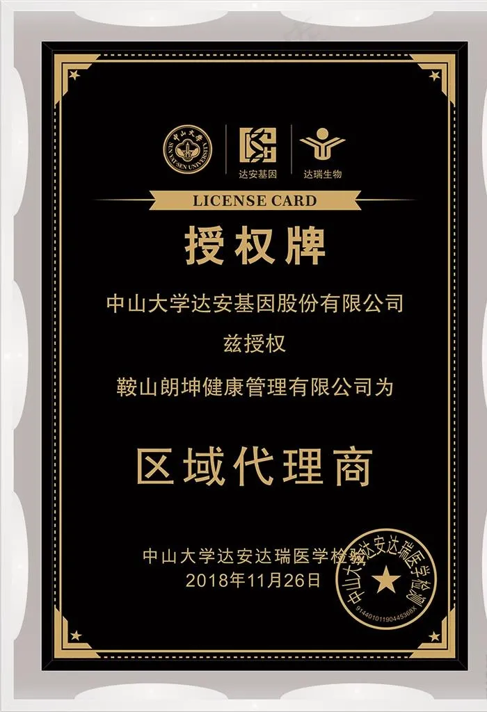 水晶奖牌 授权牌 委托牌 奖牌图片cdr矢量模版下载