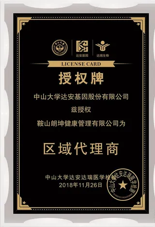 水晶奖牌 授权牌 委托牌 奖牌图片