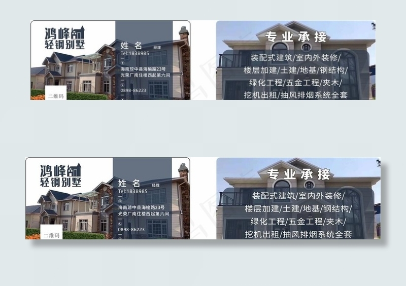 建筑工程名片图片
