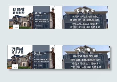 建筑工程名片图片