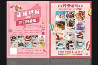 蛋糕店彩页图片